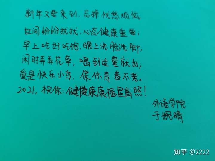 "手写祝福语,展现文字美"可以分享一下你手写的祝福语