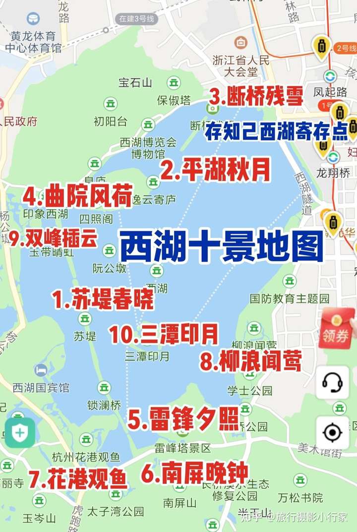 杭州五一旅游攻略 图一:西湖到其他景点交通路线 图三:西湖游玩路线
