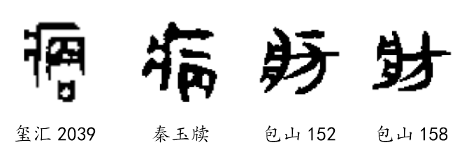病字为什么属于外形内声结构?