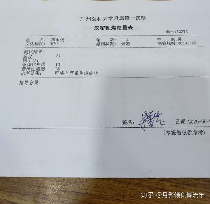 本人也是重度抑郁重度焦虑双相情感障碍的患者 吃的药有:奥氮平 喹硫