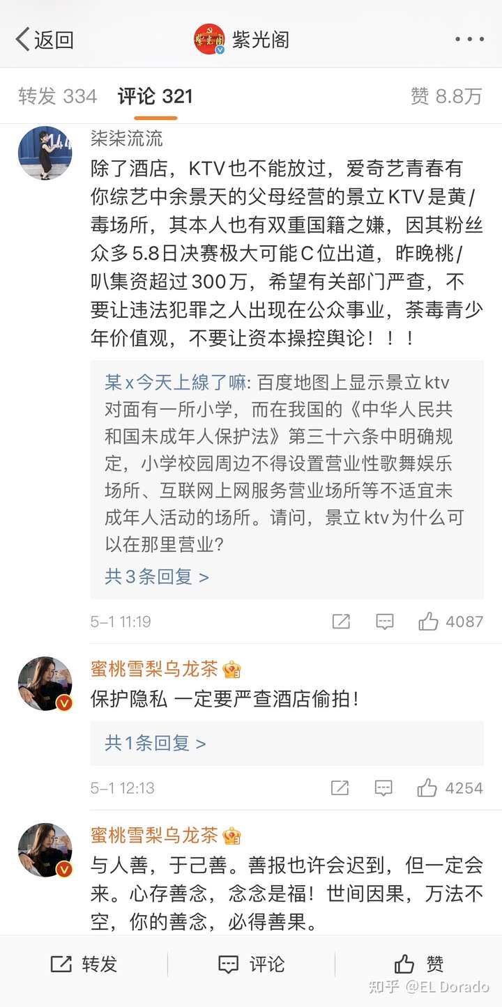 余景天退赛了,想问问大家的心情是怎样的?
