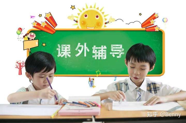 课外辅导机构到底有没有用?为什么上了,孩子的成绩还是没有提升?