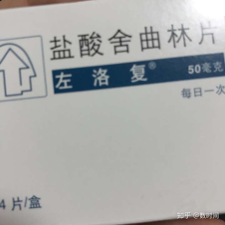 服用盐酸舍曲林左洛复会有哪些副作用会影响智力吗