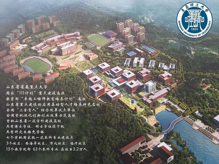 在青岛理工大学就读是什么体验?