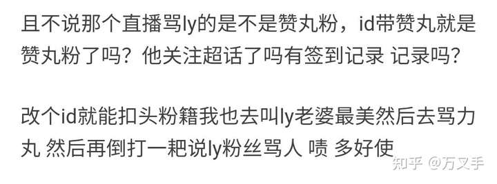 31日凌晨疑似刘宇粉丝屠赞就丸了超话的事情?