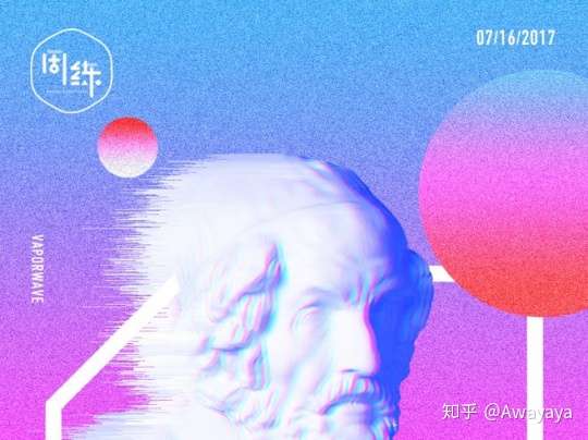 复古风格海报设计欣赏蒸汽波了解下