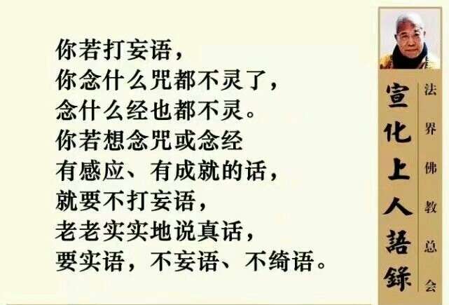没有修行的普通人念咒语会起作用吗?