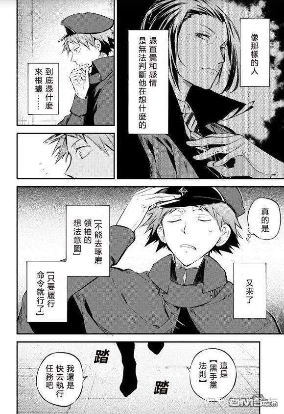 漫画《文豪野犬》剧情如何,好看吗?