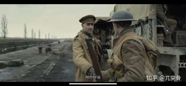 电影《1917》中有哪些细思极恐的细节?