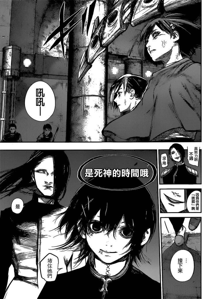 如何评价《东京喰种re》第143话?