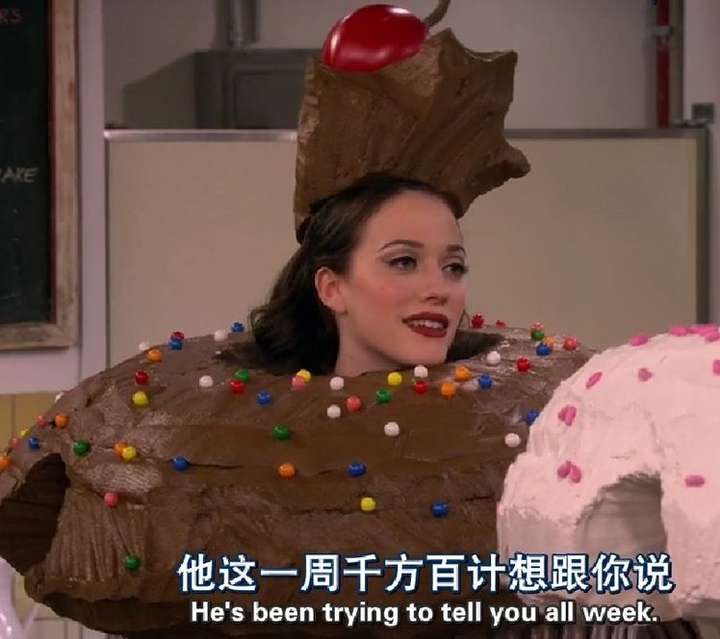 刚才看的剧  破产姐妹 自己截的修的