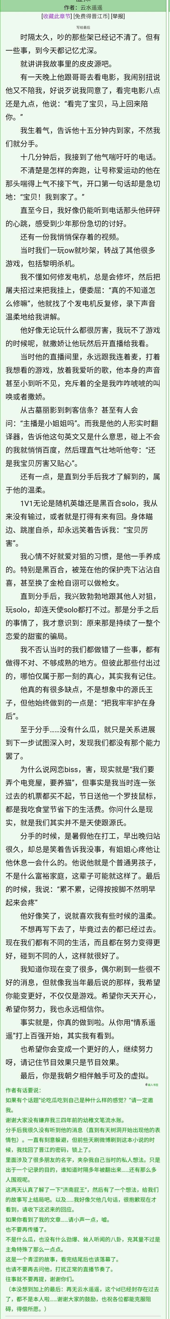 如何评价守望先锋主播济南屁王?