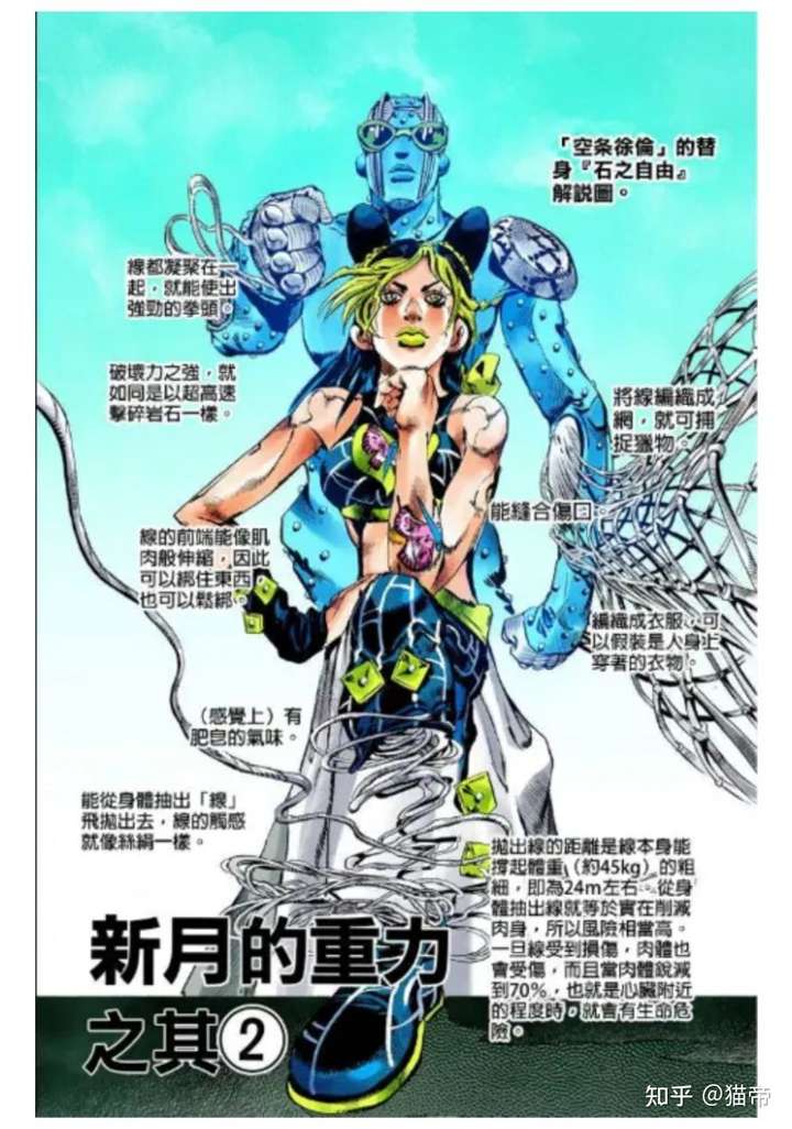 jojo 系列中空条徐伦的替身能力有哪些特别的使用技巧