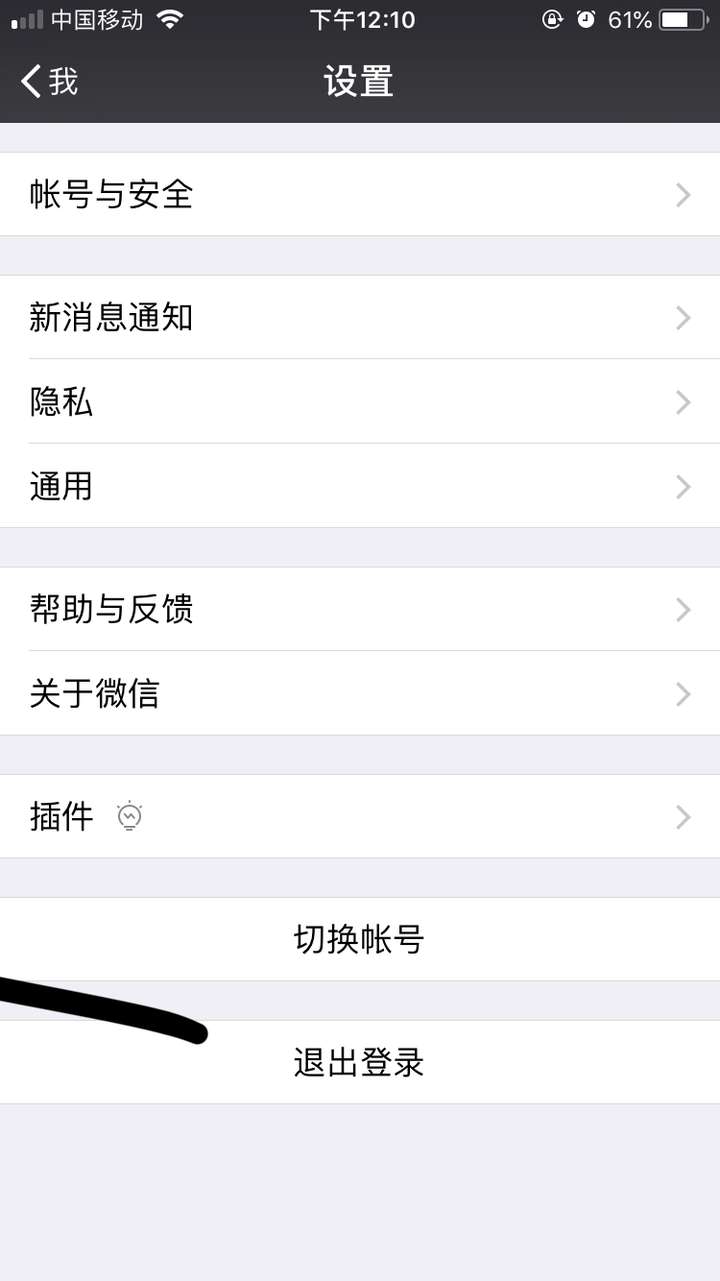微信手机号用户不存在是被拉黑了吗