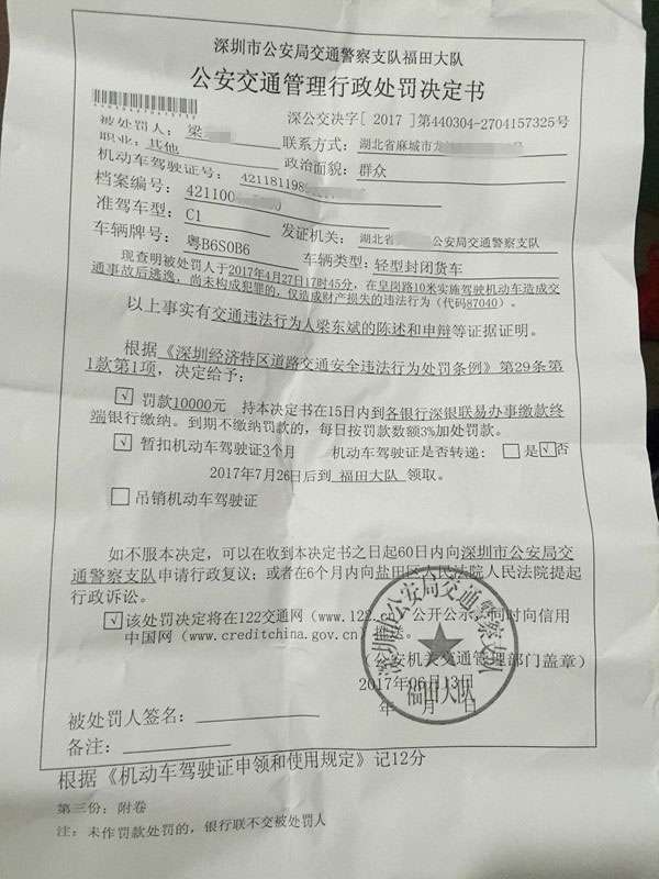 或者相当于县一级的公安机关"直接对交通违法作出行政拘留的处罚决定