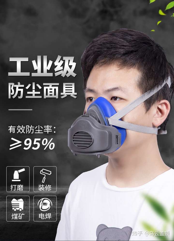 请问防水泥粉尘用什么口罩或者面具?