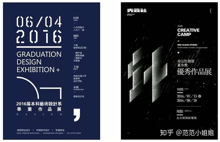 如何提高自己平面设计的排版功底?