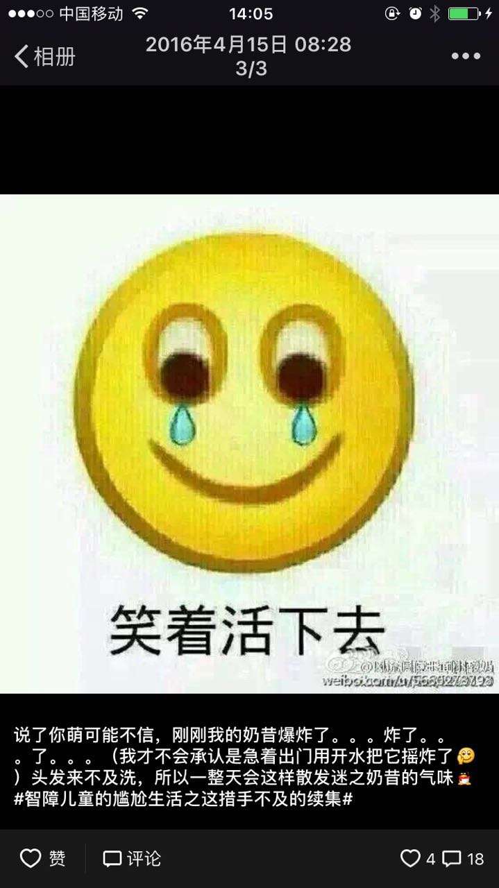 智商下线是种怎样的体验?