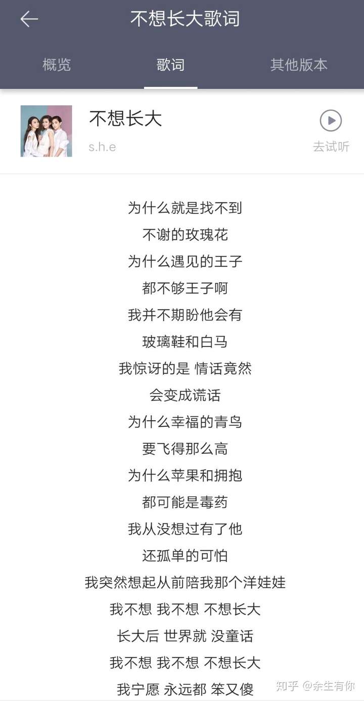 正应了那句歌词:"我不想,我不想长大,长大后世界就没童话".