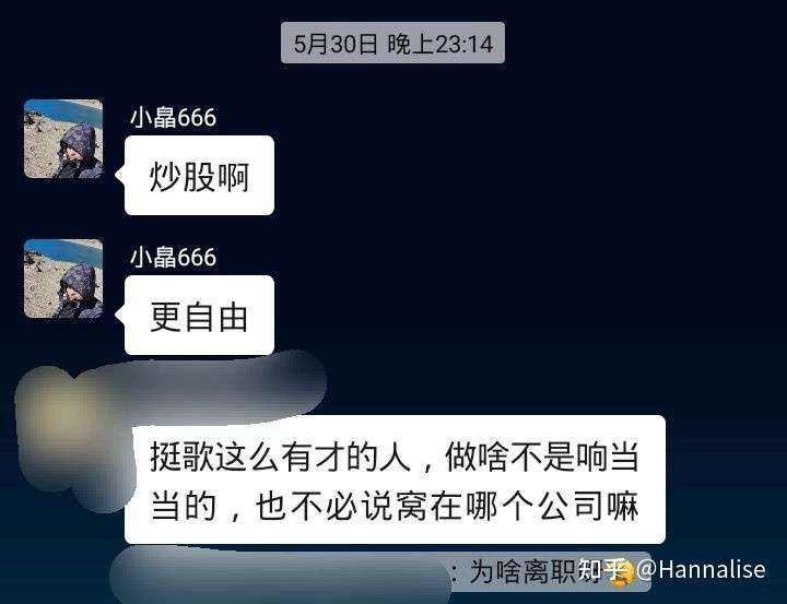 歌手白挺被方特开除后怎么样了