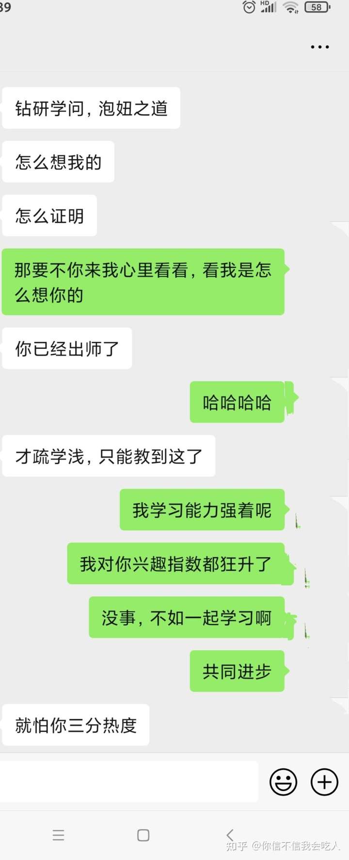 你暧昧期的聊天记录是怎么样的?