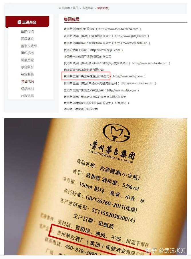 老刀:茅台地震,岂可变成一场精品秀