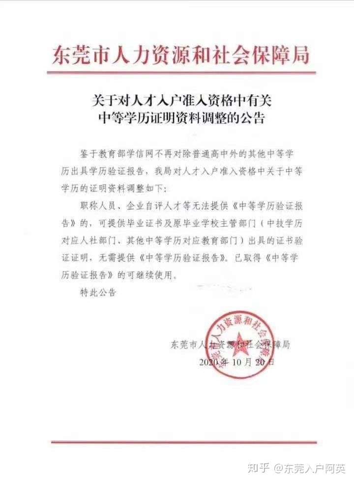 东莞高中毕业证补办吗 zhuanlan.zhihu.com