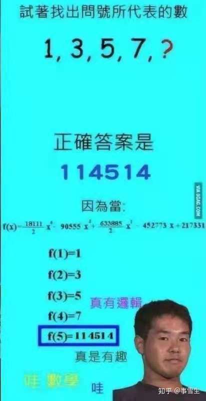 中国的985211和日本的114514哪个厉害一些?