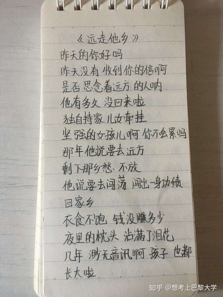 一个小学生写的歌词对比一下