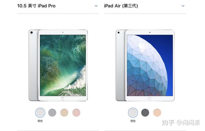 或者是ipad air第三代.