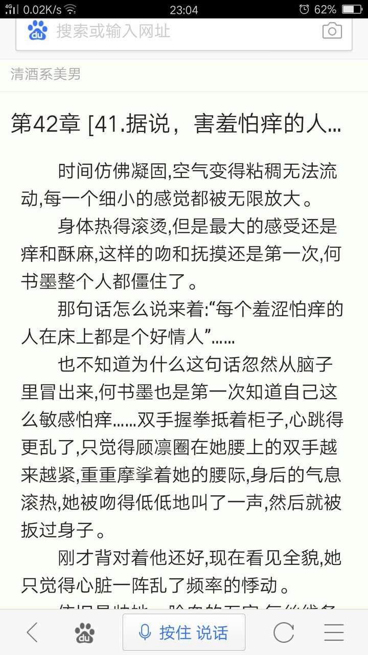 比较污的小故事?