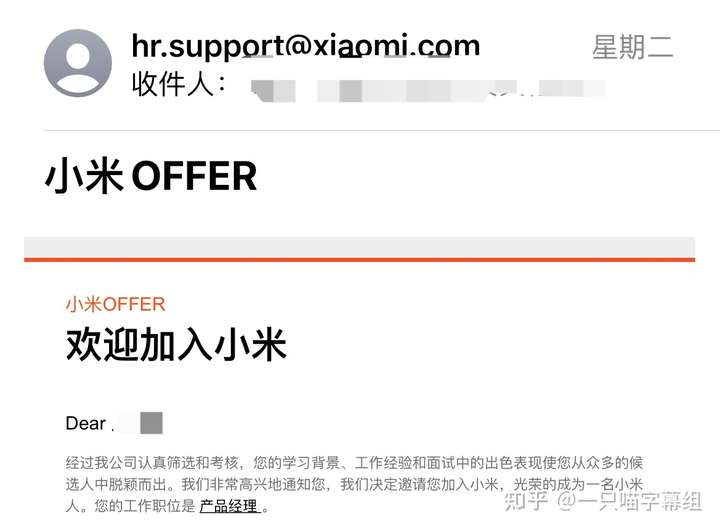 拿到大厂产品经理offer的应届生都什么水平?