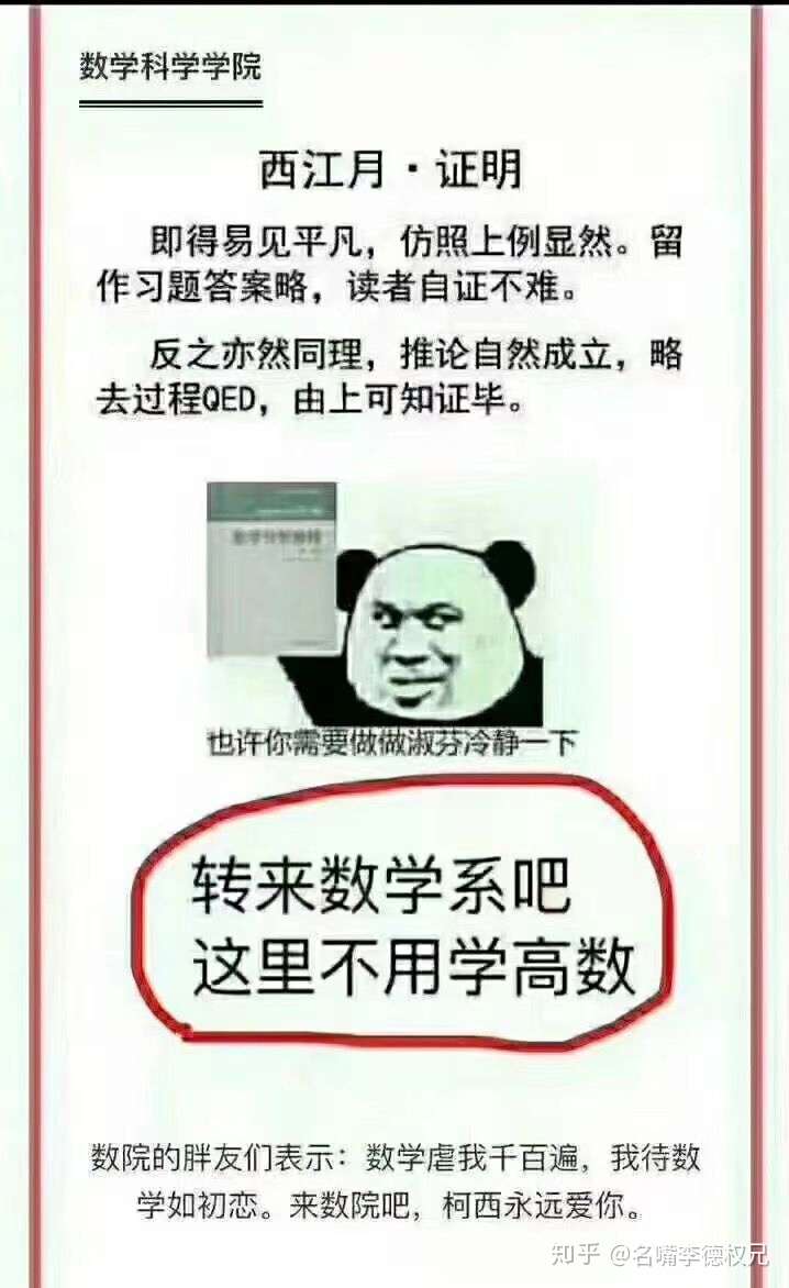 微积分线代考完期中感觉要挂了怎么办?