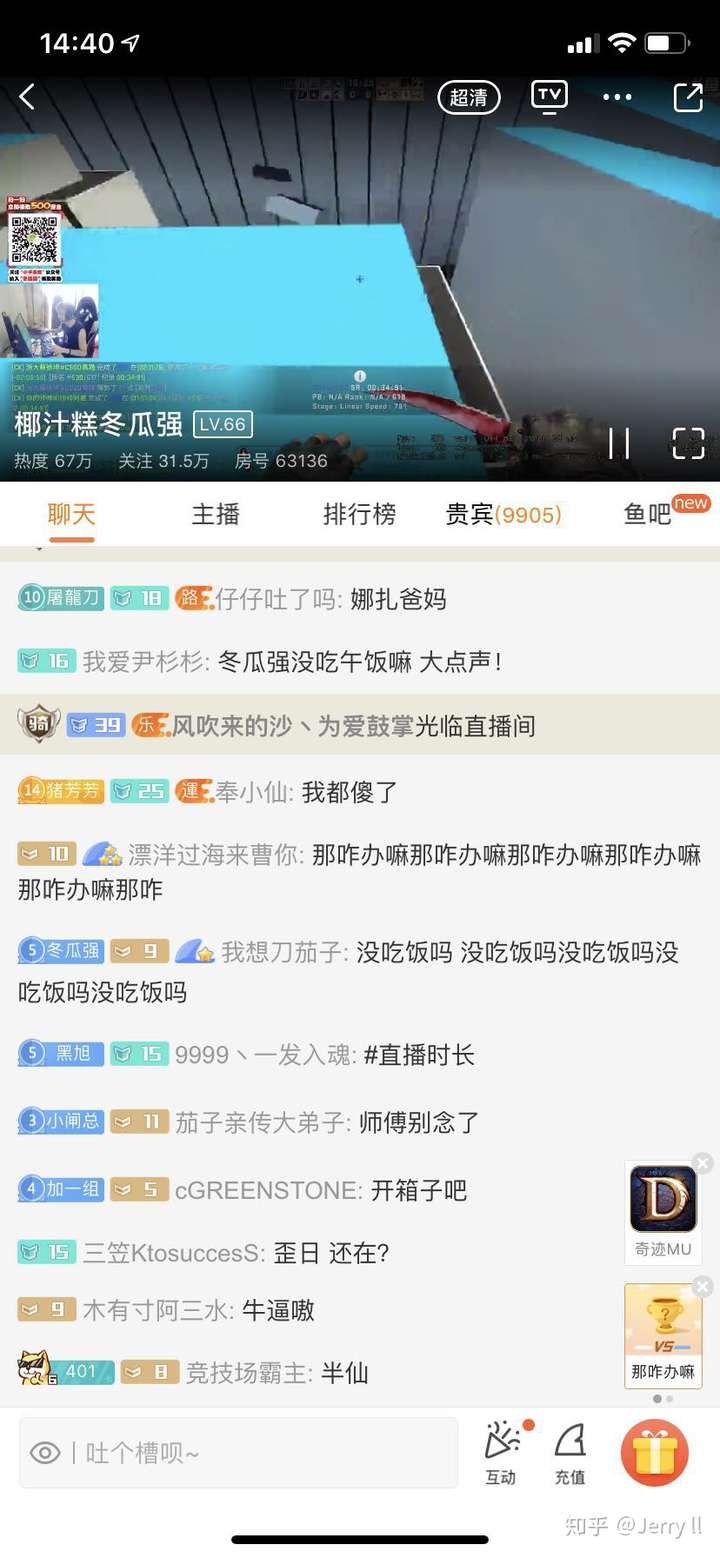 如何评价6月28日斗鱼csgo区主播半仙与冬瓜强旷日持久的复读大战?