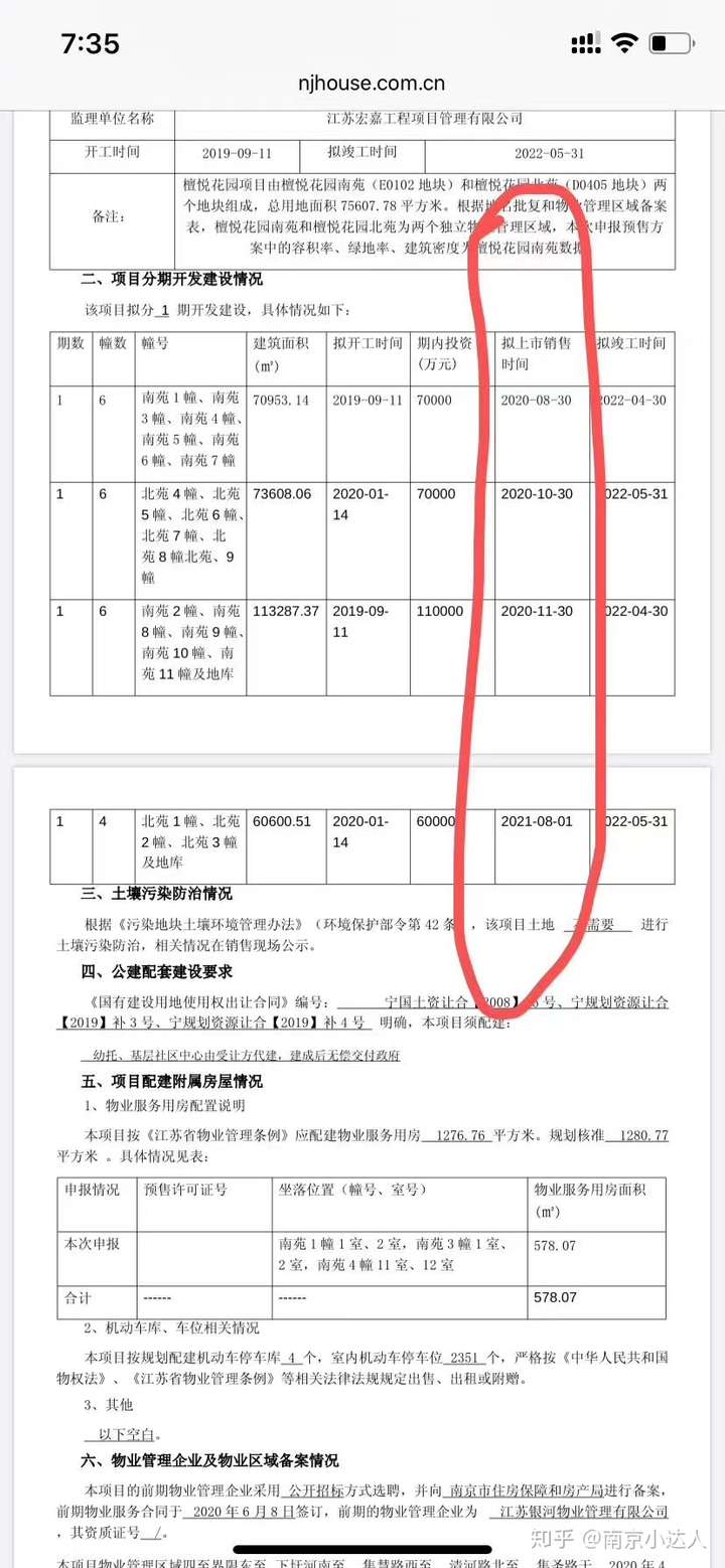 南京收入证明去哪里开 zhuanlan.zhihu.com
