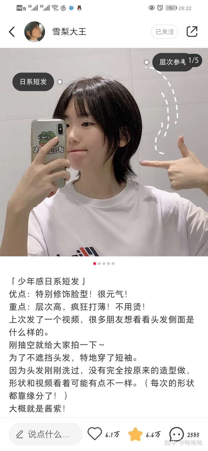 人身在大庆,现想剪一头短发,求推荐(本人女)?