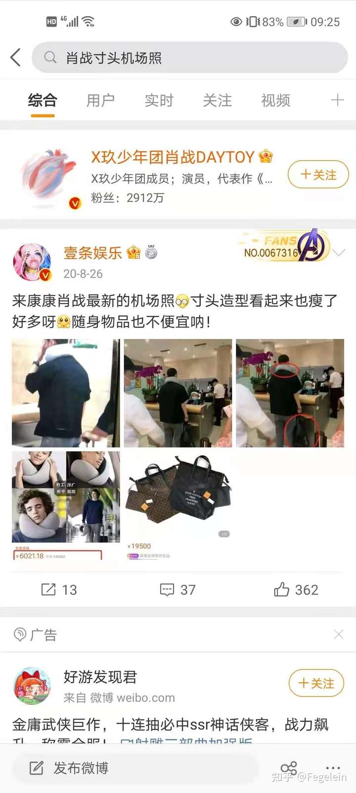 如何看待肖战工作室因漏屎事件维权