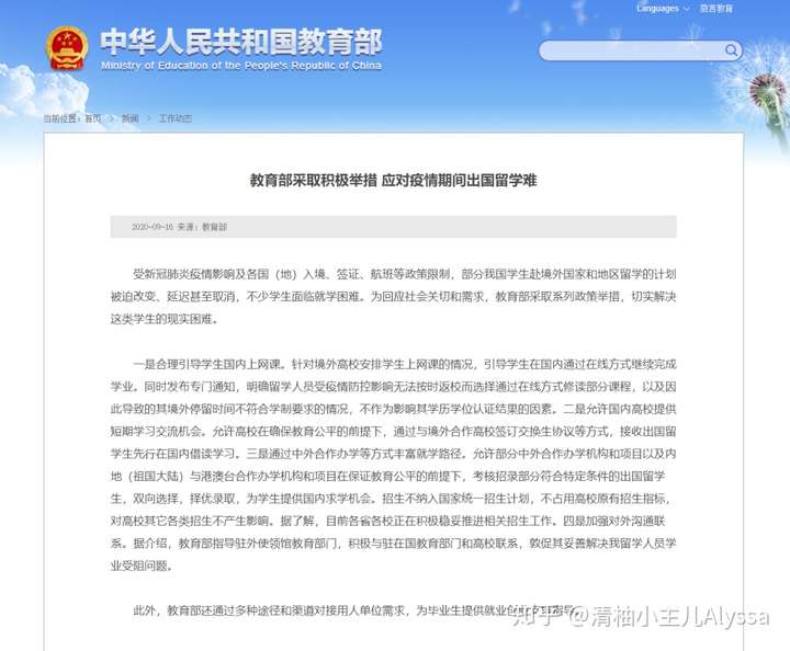 回国留学人员证明新政策 zhuanlan.zhihu.com