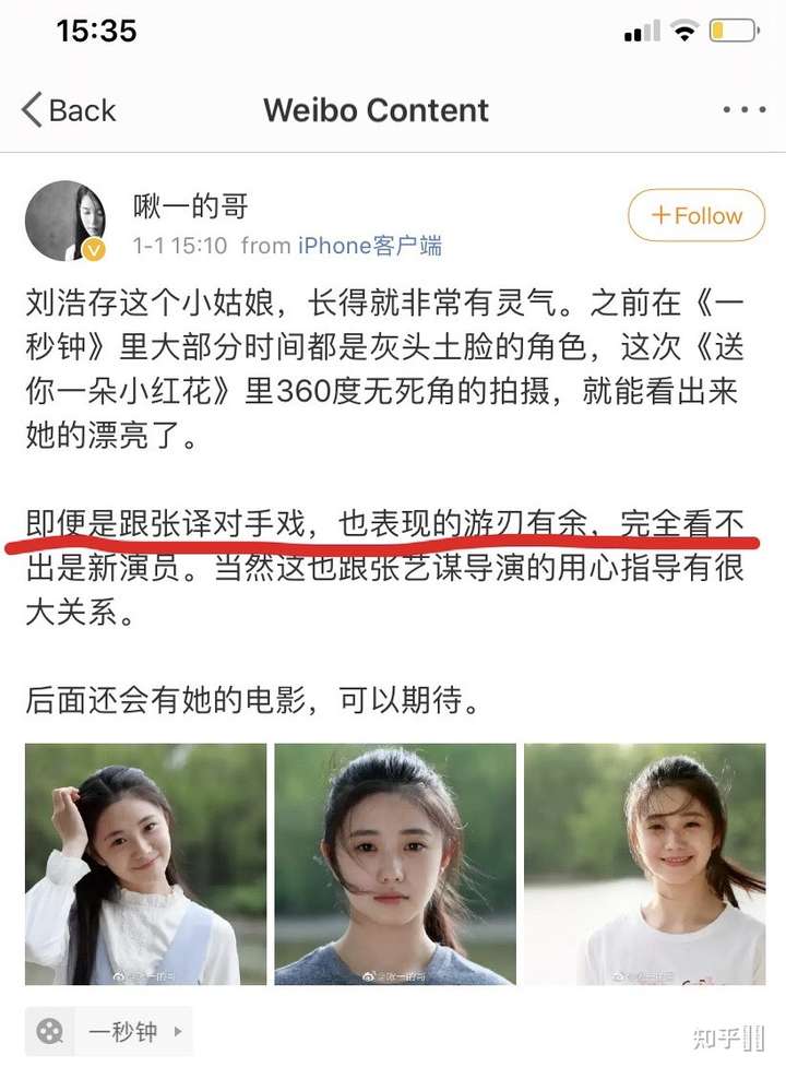 新任「谋女郎」刘浩存是个什么样的人?