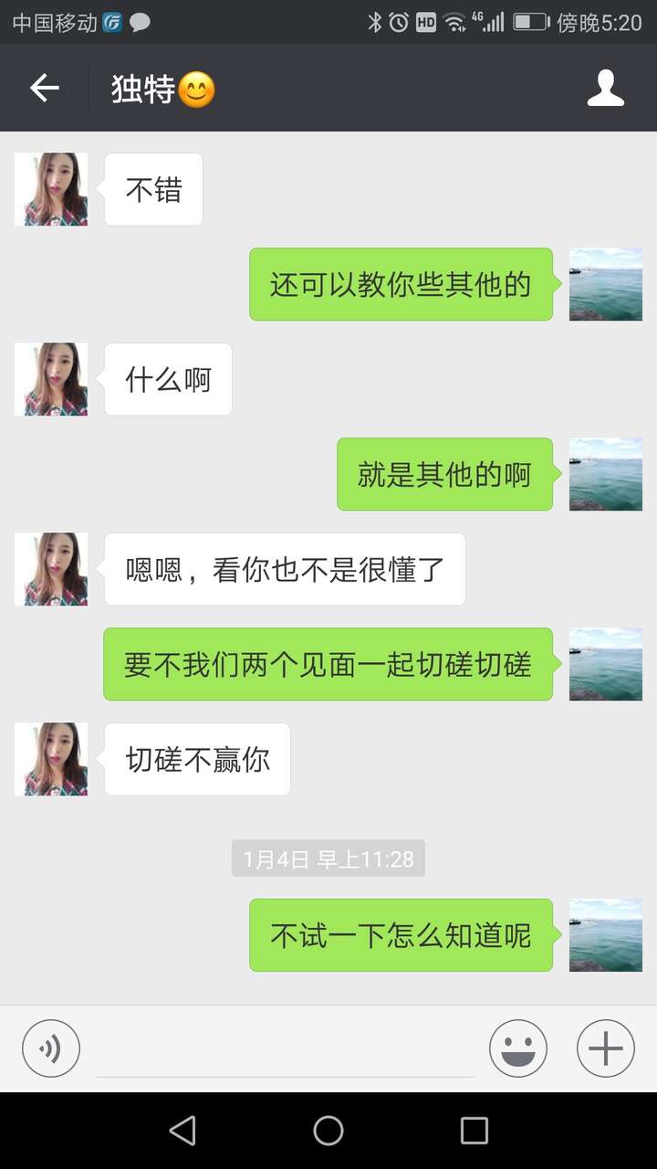 经常有微信推荐股票的人加我,而且都是女的,她们在做什么?