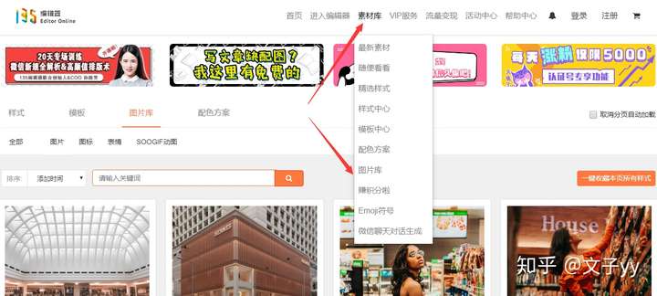 请问135微信编辑器怎么上传动图
