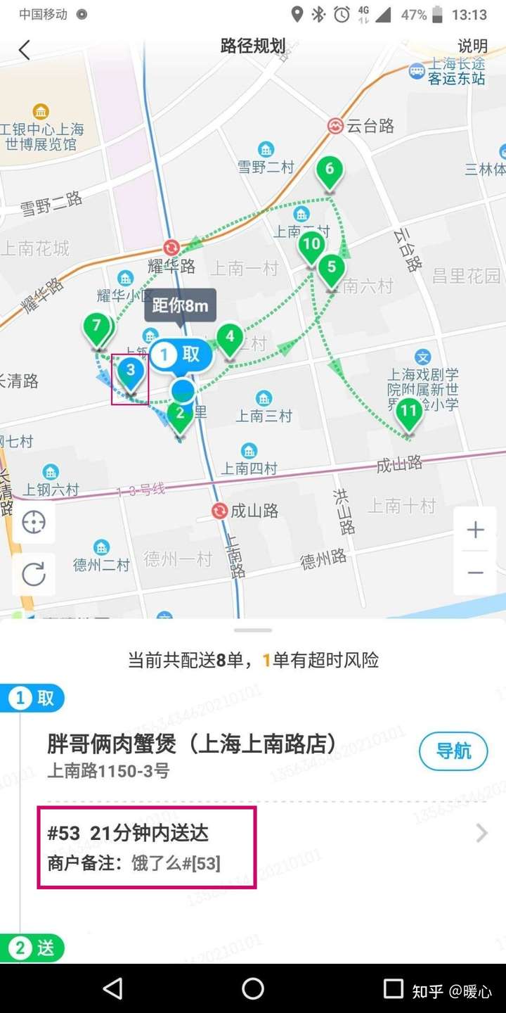 外卖骑手先送远距离的外卖是什么情况?