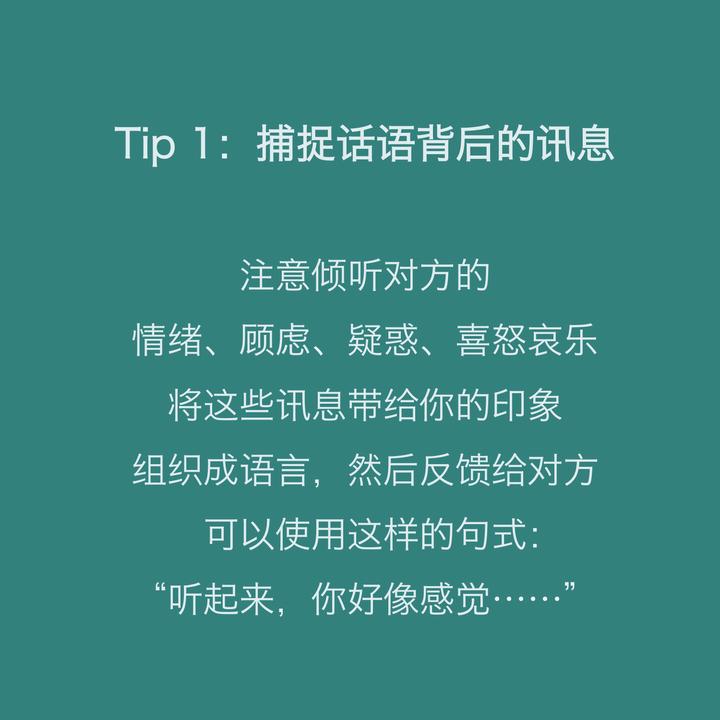 grohol 提出的8个积极倾听的小方法,希望对大家有用: 有温度有态度的