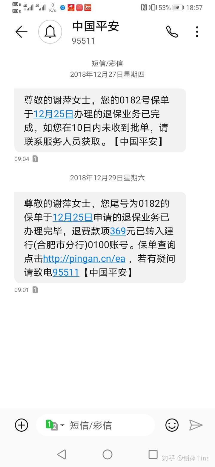 纠结退保合适呢还是减额交清合适?