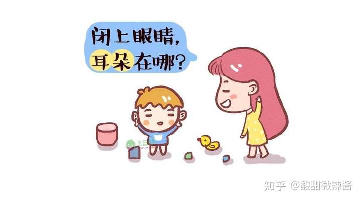 感统训练与语言发展的关系