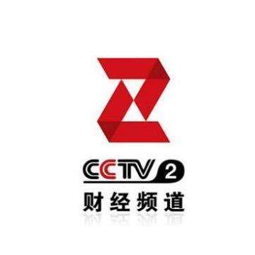 中央电视台财经频道(cctv-2),是中央电视台拥有的一条以普通话广播为