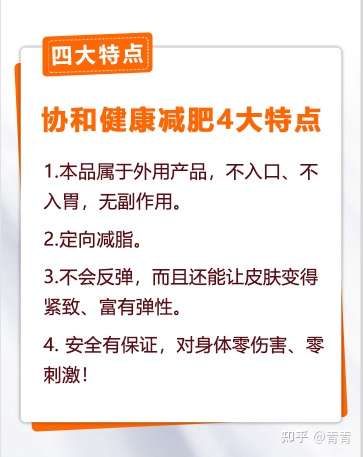 秋季减肥注意事项协和苗条霜