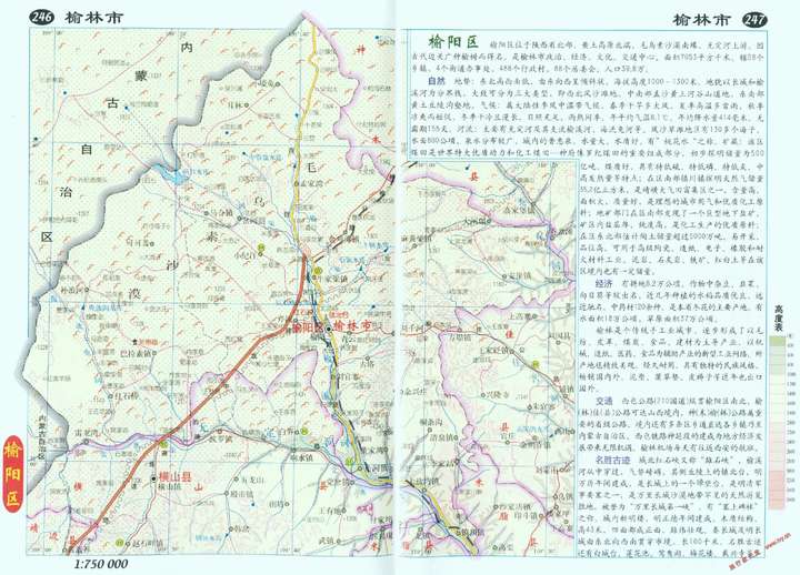 纠正一下榆林市榆阳区面积为:7053平方公里