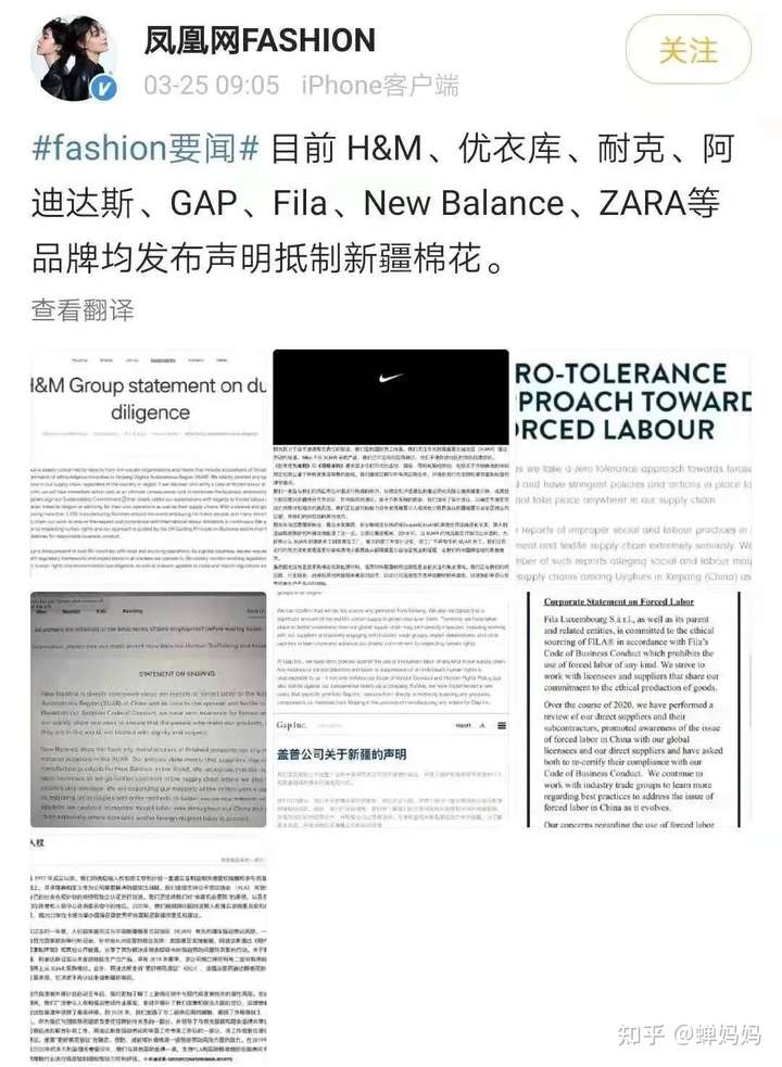 发布声明抵制新疆棉的品牌,不乏众多耳熟能详的品牌,如:耐克,优衣库