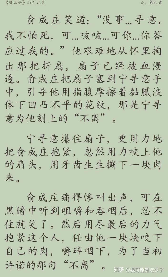 大致剧情是攻为了报仇求大boss设法让他做受的徒弟,然后后面就师徒恋